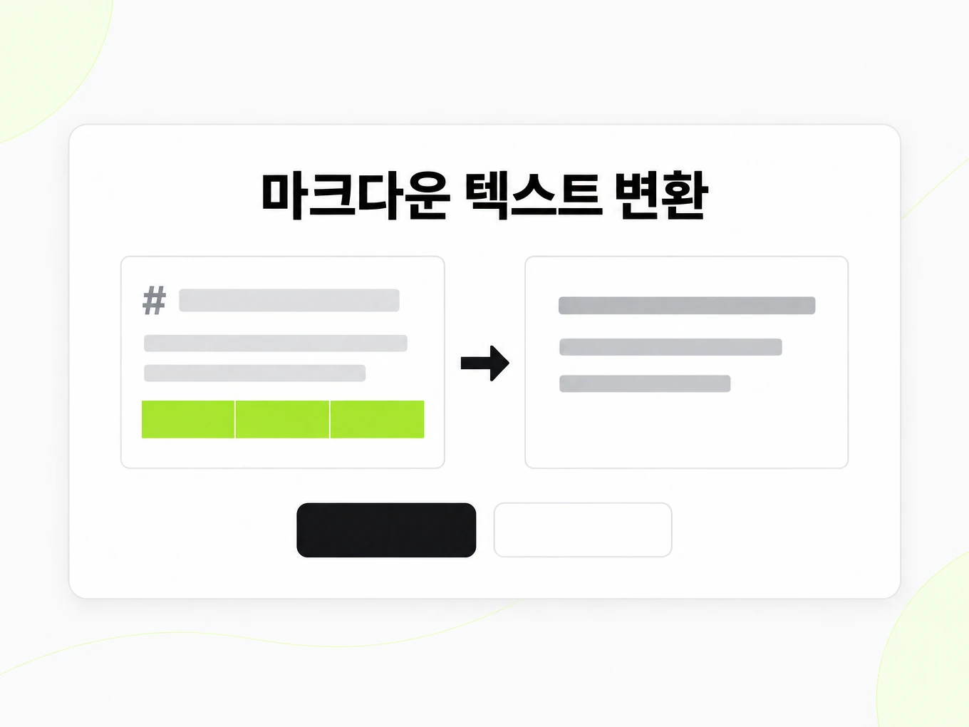 마크다운 텍스트 변환: 왼쪽 Markdown 편집기가 오른쪽 텍스트 페이지로 바뀌는 장면